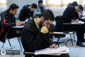 آزمون استخدامی آستان قدس رضوی