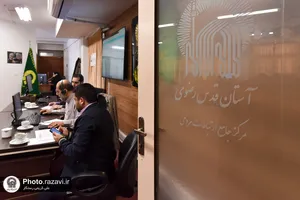 پاسخگویی مدیر عامل بنیاد کرامت رضوی به مخاطبان سامانه ١٣٨