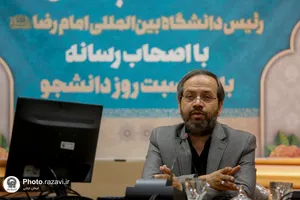 نشست خبری رئیس دانشگاه امام رضا علیه السلام