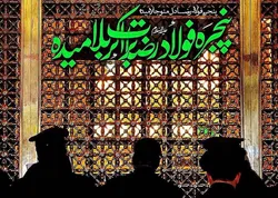از پنجره فولاد تا بین‌الحرمین؛ برات کربلا با امضای رضا(ع)/ فیلم