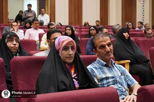 همایش &laquo;خانواده بیست&raquo;