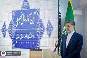 آیین آغاز سال تحصیلی دانشگاه علوم اسلامی رضوی


