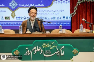افتتاحیه چهارمین کنگره بین&zwnj;المللی امام رضا علیه&zwnj;السلام و علوم روز