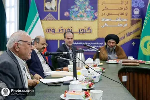 نکوداشت استاد فقید سیدعلی اردلان جوان در کتابخانه حرم مطهر رضوی