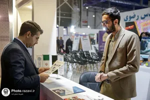 حضور آستان قدس رضوی در بیست و پنجمین نمایشگاه هفته پژوهش و فناوری-1