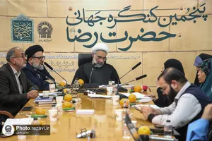 نشست&zwnj;های تخصصی پنجمین کنگره جهانی حضرت رضا علیه&zwnj;السلام