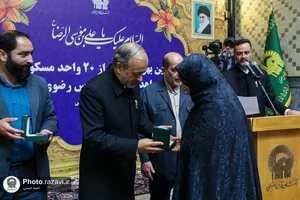 آیین بهره&zwnj;برداری از ۲۰ واحد مسکونی اهدایی آستان قدس رضوی
