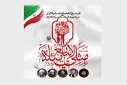 برگزاری آیین‌های عزاداری زائران غیر ایرانی حرم رضوی در دهه اول محرم