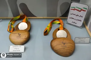 گنجینه مدال آستان قدس رضوی