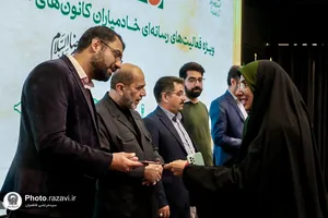 آیین اختتامیه نخستین جشنواره رسانه&zwnj;ای خدمت رضوی