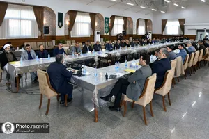 دوره آموزشی تخصصی مدیران آستان قدس رضوی