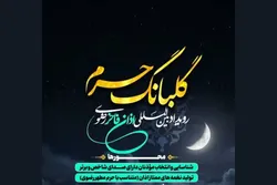 ۱۶۰۰ نفر در رویداد ملی اذان فاخر رضوی شرکت کرده‌اند