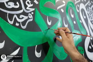 محفل قرآنی حرم مطهر رضوی در شب عاشورای حسینی