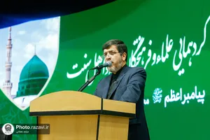 گردهمایی علمای و فرهیختگان شیعه و اهل سنت