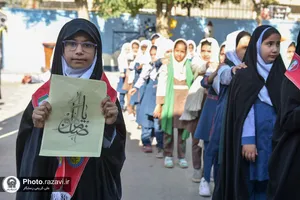 زنگ مهر رضوی