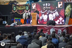 مراسم سومین سالگرد شهدای مقاومت در دانشگاه بین&zwnj;المللی امام رضا علیه&zwnj;السلام