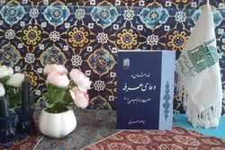 دعای عرفه؛ ندای عاشقانه بنده با نزدیک‌ترین اجابت‌کننده است