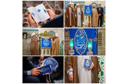 آئین رونمایی از کتاب "راه و رسم پارسایی" در حرم مطهر رضوی برگزار شد