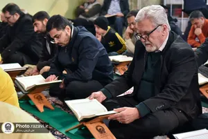کرسی تلاوت رضوی