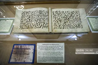 بازدید جمعی از مدیران موسسات قرآنی از موزه قرآن و نفایس آستان قدس رضوی