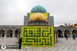 حضور شرکت کنندگان رویداد هنری &laquo;پرچم بر زمین نمی&zwnj;افتد&raquo; در صحن قدس
