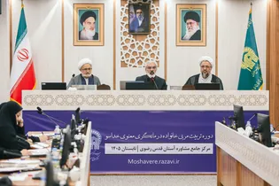دوره تربیت مربی «خانواده درمانگری معنوی خداسو»