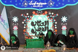 مراسم شام غریبان در حسینیه کودک حرم مطهر رضوی