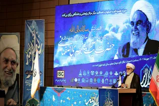 بزرگداشت آیت الله ناصری در قم