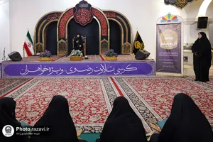 محفل قرآنی عالم آل محمد علیه&zwnj;السلام