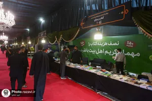 موکب فرهنگی ایران امام رضا علیه&zwnj;السلام