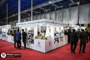 حضور آستان قدس رضوی در بیست و پنجمین نمایشگاه هفته پژوهش و فناوری-1