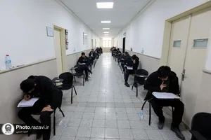 آزمون استخدامی آستان قدس رضوی