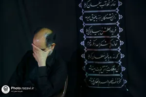 عزاداری دهه اول محرم در موسسه جوانان آستان قدس رضوی