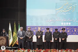 رونمایی از اسناد نقاره&zwnj;خانه رضوی