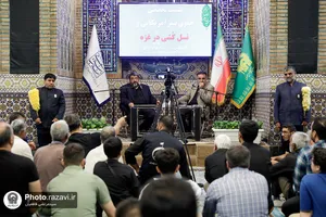 نشست تخصصی حقوق بشر