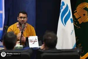 رونمایی از کتاب &laquo;غزه؛ این سو و آن سوی مرز&raquo;