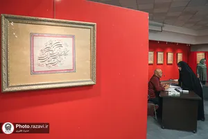 ویژه برنامه &laquo;حصن حصین&raquo;
