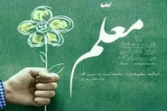 تقدیر از ۸ معلم خادم‌یار در تبریز هم‌زمان با روز معلم