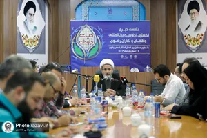 نشست خبری اجلاسیه بین&zwnj;المللی واقفان و ناذران رضوی