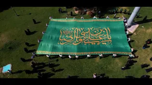 اینجا اراک، زیر سایه بیرق رضوی/ کلیپ