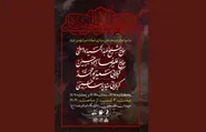 دانشگاه بین‌المللی امام رضا (ع) میزبان شب‌های نورانی قدر و سوگ مولای متقیان