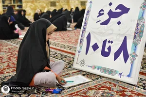 آزمون&zwnj; پایان ترم شفاهی طرح ملی تحفیظ رضوی