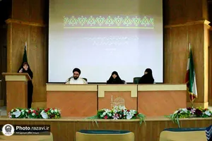 پیش&zwnj;نشست کنگره جهانی امام رضا(علیه&zwnj;السلام)