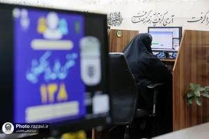 حضور رئیس مرکز بازرسی و حسابرسی آستان قدس رضوی در سامانه 138