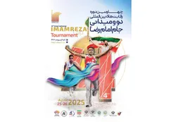 ورزشگاه امام رضا(ع) 5 و 6 اردیبهشت، میزبان رقابت‌های بین‌المللی دوومیدانی جام امام رضا (ع)