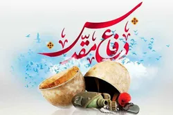 برگزاری سلسله برنامه‌های گرامیداشت دفاع مقدس در کمالشهر
