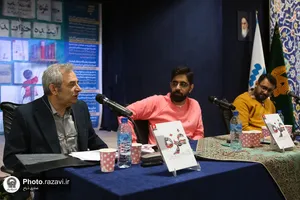 رونمایی از کتاب &laquo;غزه؛ این سو و آن سوی مرز&raquo;