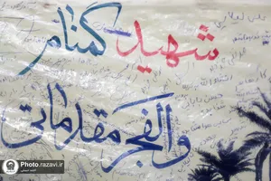 عزاداری ظهر شهادت حضرت فاطمه زهرا(سلام الله علیها) در حرم مطهر رضوی