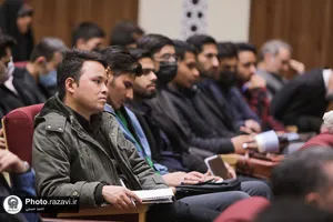 سومین کنگره بین المللی امام رضا علیه السلام و علوم روز