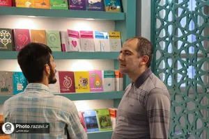 حضور آستان قدس رضوی در سی و پنجمین نمایشگاه کتاب تهران